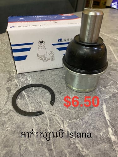 គ្រឿងបន្លាស់រថយន្ត