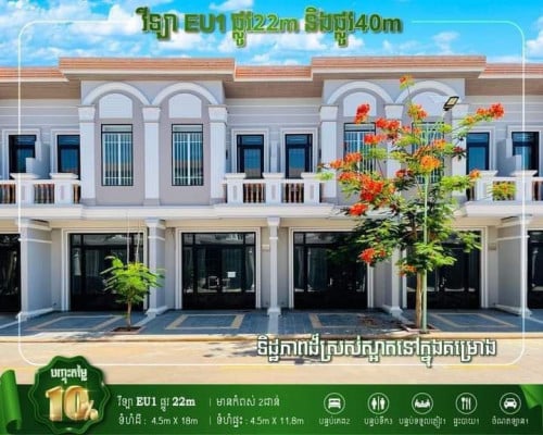 ផ្ទះជួល