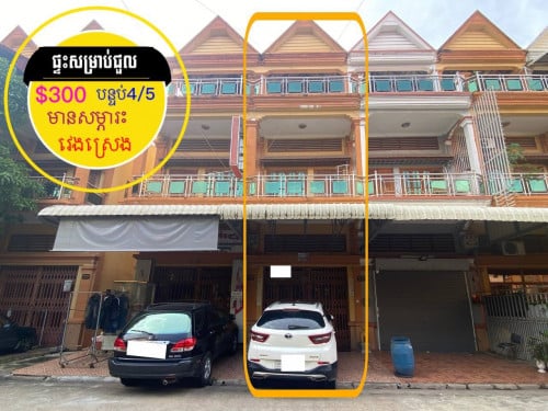 ផ្ទះសម្រាប់ជួល មានសម្ភារះ ក្នុងបុរីពិភពថ្មី ត្រពាំងថ្លឹង