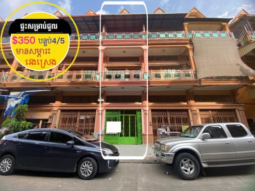 ផ្ទះសម្រាប់ជួលមានសម្ភារះ ក្នុងបុរីពិភពថ្មី ត្រពាំងថ្លឹង