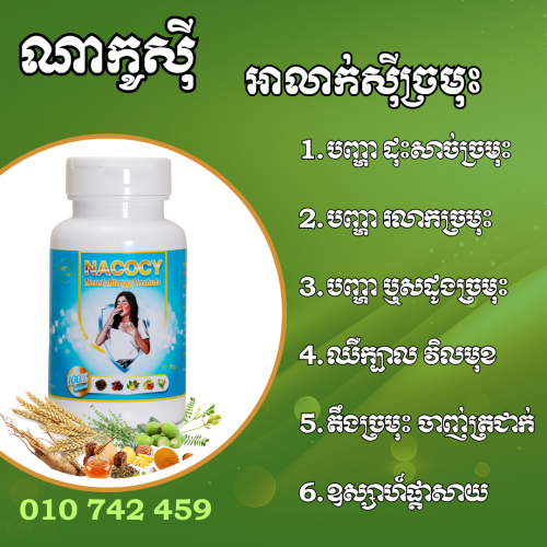 ណាកូស៊ី