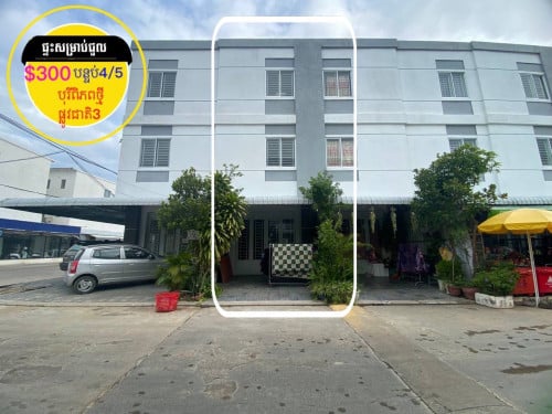 ផ្ទះសម្រាប់ជួល ក្នុងបុរីពិភពថ្មី ផ្លូវជាតិ3 ចោមចៅ