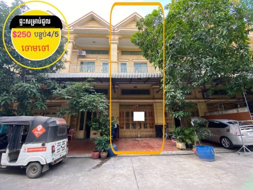 ផ្ទះសម្រាប់ជួល ចោមចៅ ផ្លូវជាតិ3