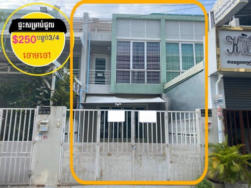 ផ្ទះសម្រាប់ជួល ចោមចៅ ផ្លូវជាតិ3