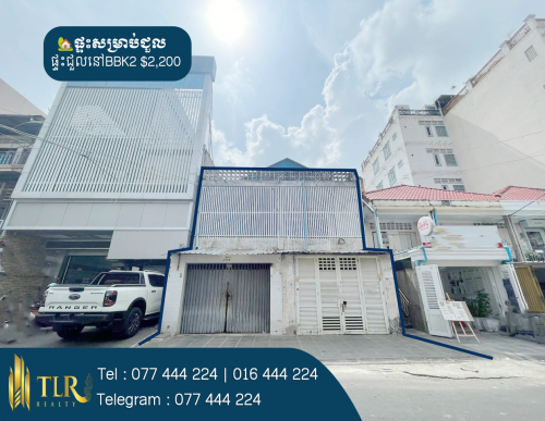 ផ្ទះសម្រាប់ជួល | House For rent