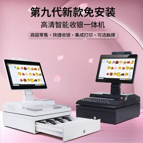 កម្មវិធី POS