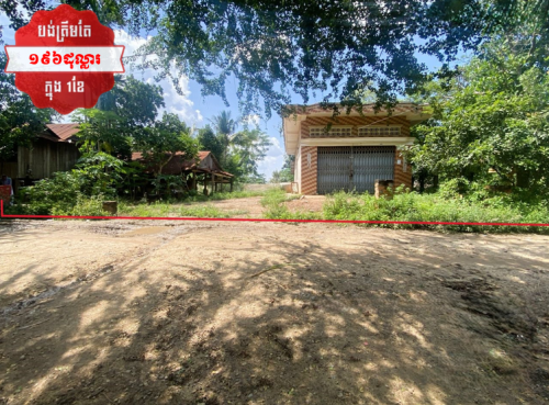 🏦House Available for Urgent Sale at a Special Price (Negotiable).