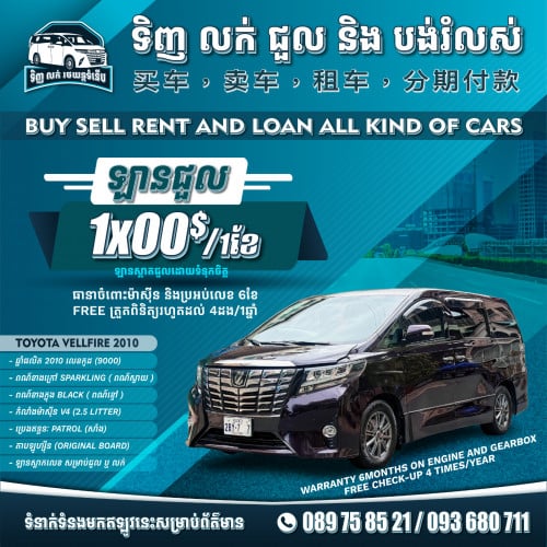 🚘 𝐓𝐨𝐲𝐨𝐭𝐚 𝐕𝐞𝐥𝐥𝐟𝐢𝐫𝐞 𝟐𝟎𝟏𝟎 𝐔𝐩 𝐀𝐥𝐩𝐡𝐚𝐫𝐝 𝟐𝟎𝟏𝟔