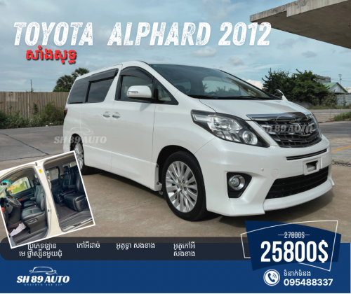 2012 ALPHARD