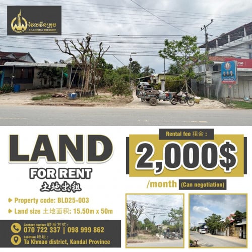 Land for rent 土地出租 / Rental fee 租金: 2,000$/month (Can Negotiation)