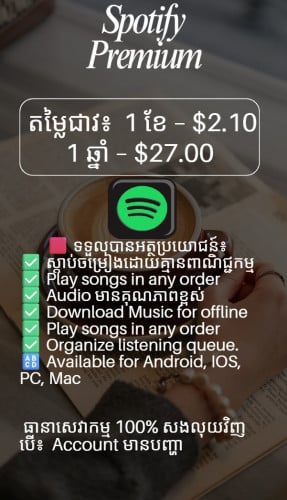 Spotify Premium $ 2.20 1 ខែ