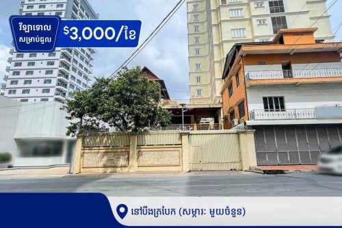 វីទ្បាទោល​ សម្រាប់ជួល នៅក្នុងសង្កាត់បឹងត្របែក