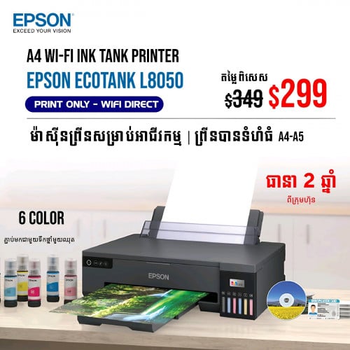 ២៤០ដុ ទិញមកខុសគោលដៅ ម៉ាស៊ីនថ្មីចែ 100%