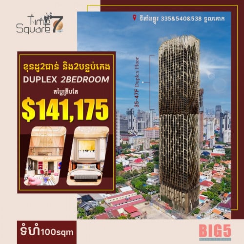 $12,000 OFF, 100 sqm, 2-Bed|3-Bath, TS7