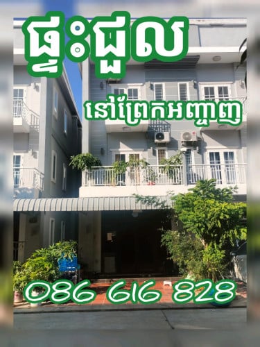 ផ្ទះសម្រាប់ជួល $198