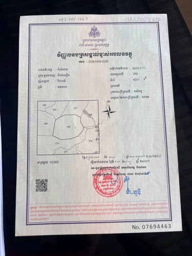 ដីលក់ខេត្តកំពង់ចាម 1m2=2$ ចរចា