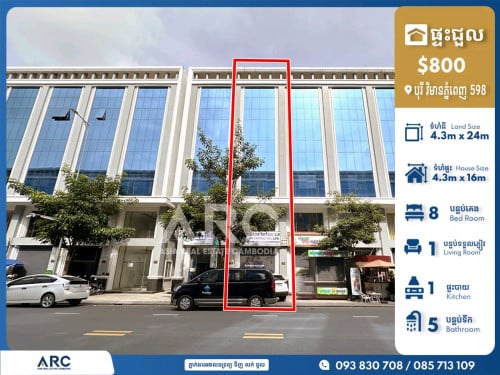 ផ្ទះអាជីវកម្មដាក់ជួលបុរី វិមានភ្នំពេញ 598 AEON 2