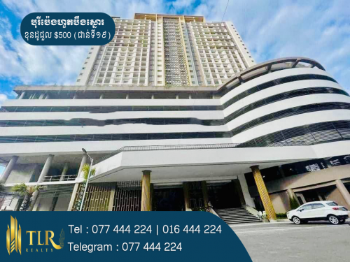 ខុនដូសម្រាប់ជួល | Condo for Rent (ជាន់ទី19)