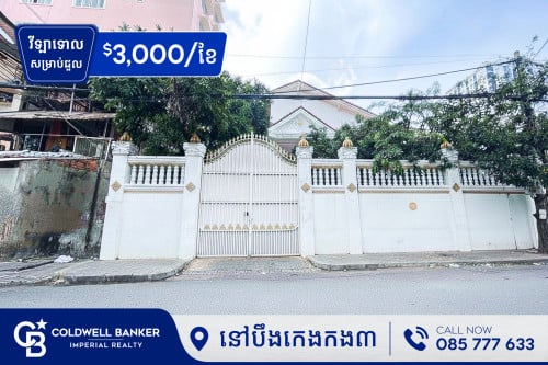 វីទ្បាទោល​ សម្រាប់ជួល នៅក្នុងសង្កាត់បឹងកេងកង៣ (H-13952)