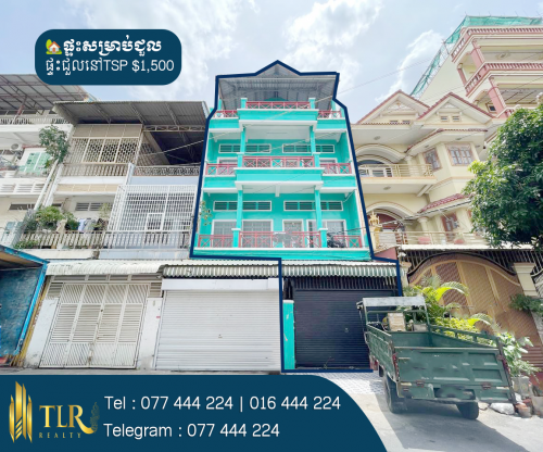 ផ្ទះសម្រាប់ជួល | House for Rent