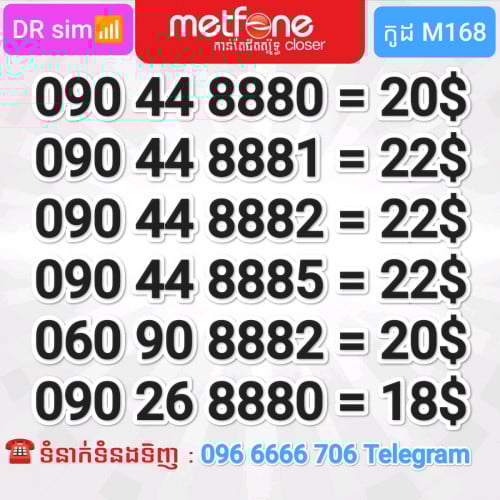 លេខ Metfone 6ខ្ទង់