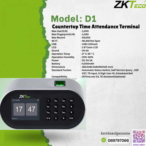 សួស្តីអតិថិជនជាទីគោរព យើងខ្ញុំសូមណែនាំពីផលិតផលរបស់​ ZKTeco