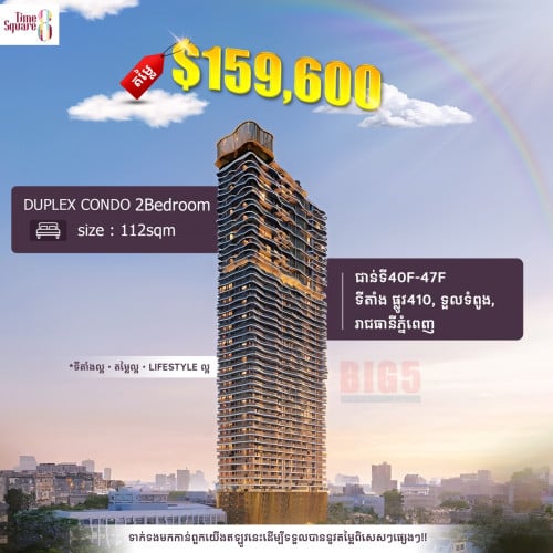112 Sqm, បញ្ចុះតម្លៃ $11,000 Duplex 2-Bed|TS7, TTP