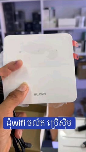Huawei Wifi មួយទឹក 99.99% សេវាកប់សុីមគ្រប់ប្រភេទ