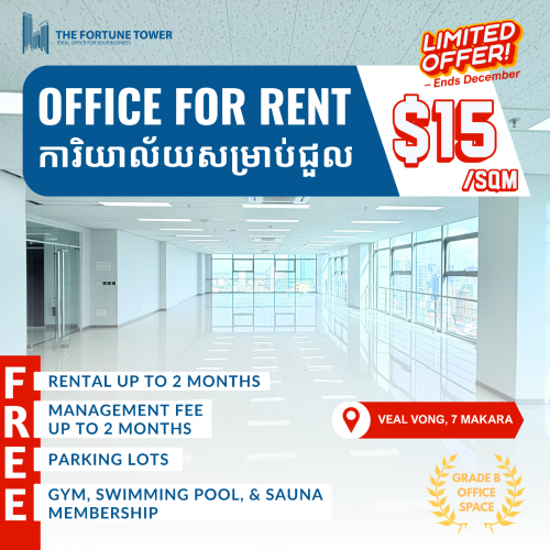 OFFICE FOR RENT - ការិយាល័យសម្រាប់ជួល — Veal Vong District