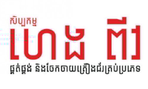 Supply Chain Manager