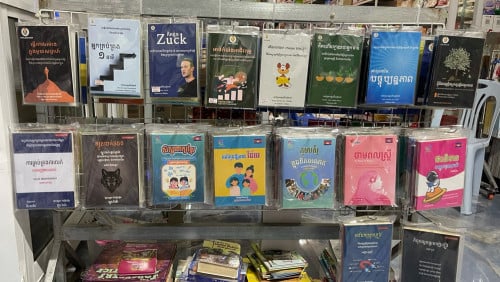 សៀវភៅបណ្តុះគំនិត