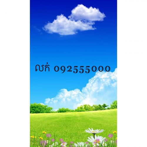 តេីលក់បានម៉ានបងប្អូន​?