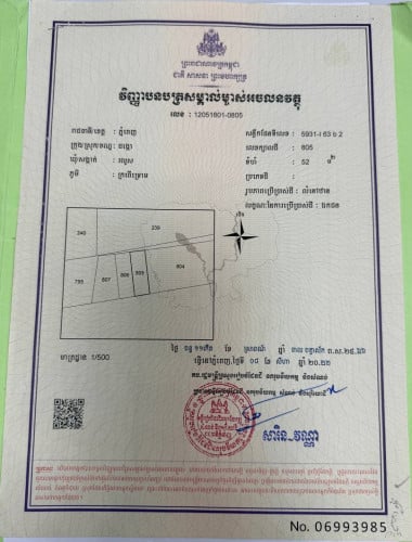 ដីផ្ទះ លក់បន្ទាន់ ផ្លូវធំ ជិតរង្វង់មូលកួរស្រូវ