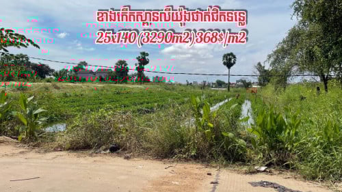 ដីលក់ – ខ័ណ្ឌជ្រោយចង្វា (ផ្លូវមុខ–ក្រោយ)