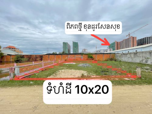 លក់ដី​ 10x20 សែនសុខ