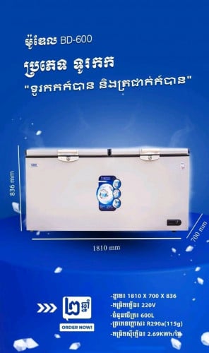 ទូថ្មីលក់ៗ,មានធានា2ឆ្នាំ