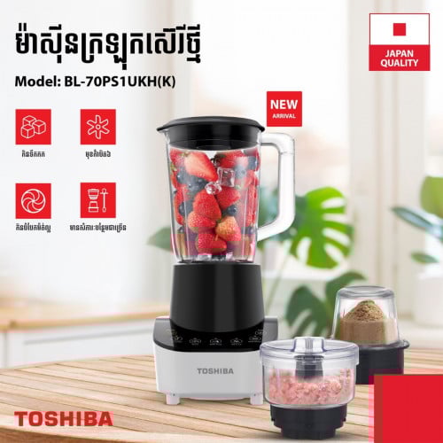 ម៉ាស៊ីនក្រឡុក Toshiba Blender BL-70PS1UKH(K)