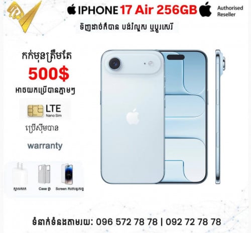 500$ យកបាន 17 air