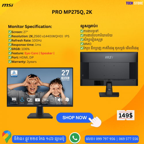PRO MP275Q, 2K resolution