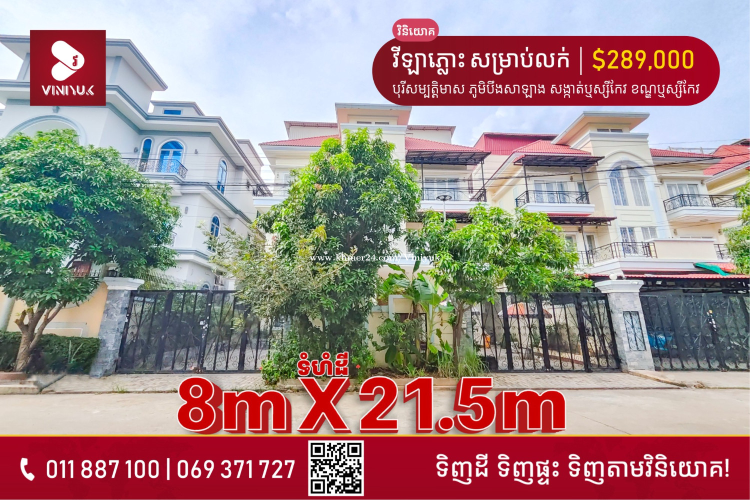 វីឡាភ្លោះ សម្រាប់លក់!!