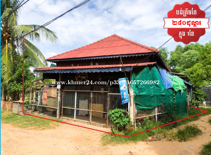 ๐ฆHouse Available for Urgent Sale at a Special Price (Negotiable).