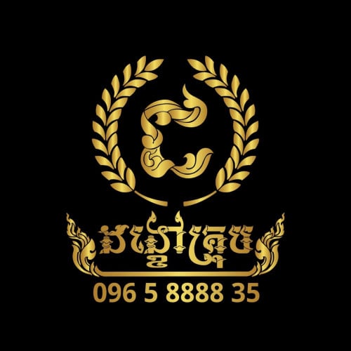 ផ្នែករដ្ឋបាល