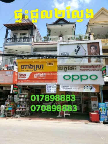 ផ្ទះជួល២ល្វែង ឈូកមាស