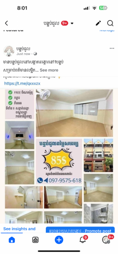 បន្ទប់ជួល