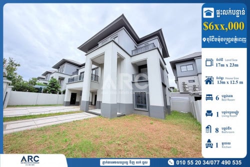 វីឡា​ឃ្វីន​ លក់​បន្ទាន់​