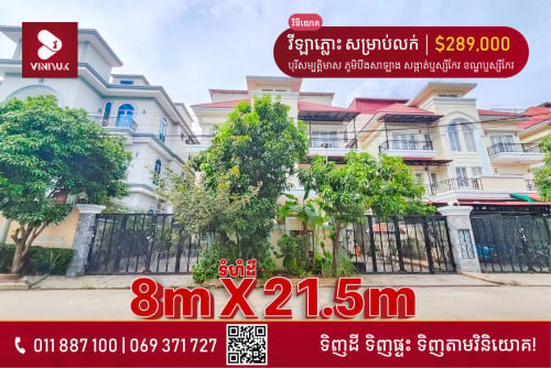 វីឡាភ្លោះ សម្រាប់លក់!!