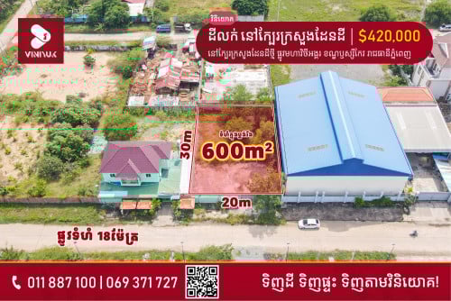 ដី សម្រាប់លក់ !!