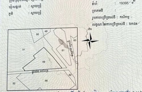 ដីលក់ក្រុងអរិយក្សត្រ ទំហំ 19395m/2
