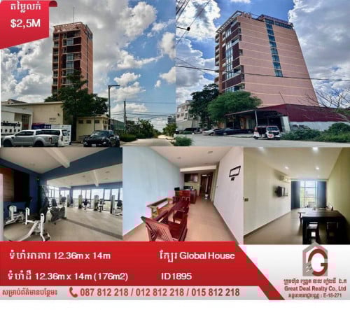 អាគារ លក់ និងជួល ភ្នំពេញថ្មី សែនសុខ / Building for rent or sale, Global House, AEON2, Sensok