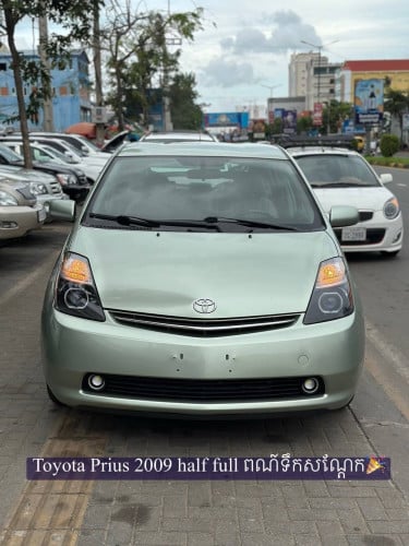 𝐓𝐨𝐲𝐨𝐭𝐚 𝐏𝐫𝐢𝐮𝐬 ក្រដាសព័ន្ធ 𝟐𝟎𝟎𝟗 Half-Full ពណ៍ទឹកសណ្តែក